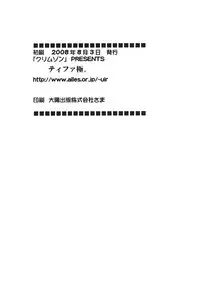 [Crimson Comics] Tifa Climax (Final Fantasy VII) [ENG]