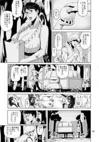 (C88) [Shiawase Pullin Dou (Ninroku)] Package Meat 11 (Queen's Blade)