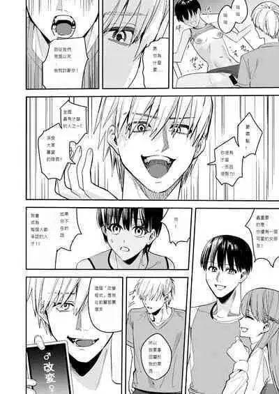 あむぁいおかし製作所 (べってぃ、ととやす)] 陸上部の俺がオンナにされて快楽に堕ちていくお話 [中文翻譯]