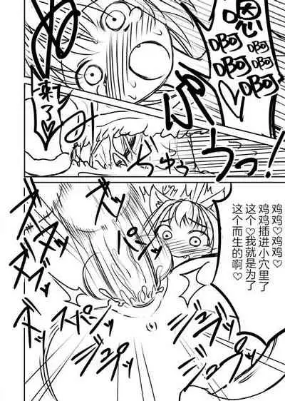 [Jagausa] Love Chuchu Mithra-san [Chinese] [不可视汉化]