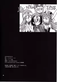 (C82) [SHALLOT COCO (Yuki Yanagi)] Yuki Yanagi no Hon 29 - Kenja-san wa Shiritagari! | Yanagi Vol.29 - The Curious Sage (Dragon Quest III) [English] [Tigoris Translates]