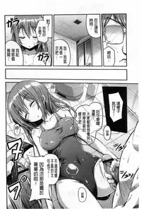 [Hinotsuki Neko] Man x Koi - Ero Manga de Hajimaru Koi no Plot | A漫×戀情 由情色漫畫所萌生的戀之物語 [Chinese]