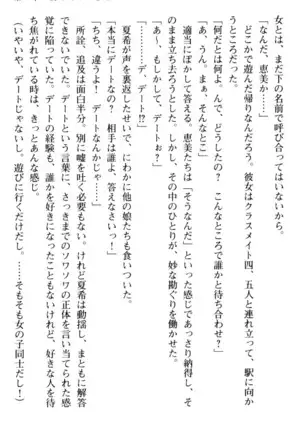 百合色コーディネート