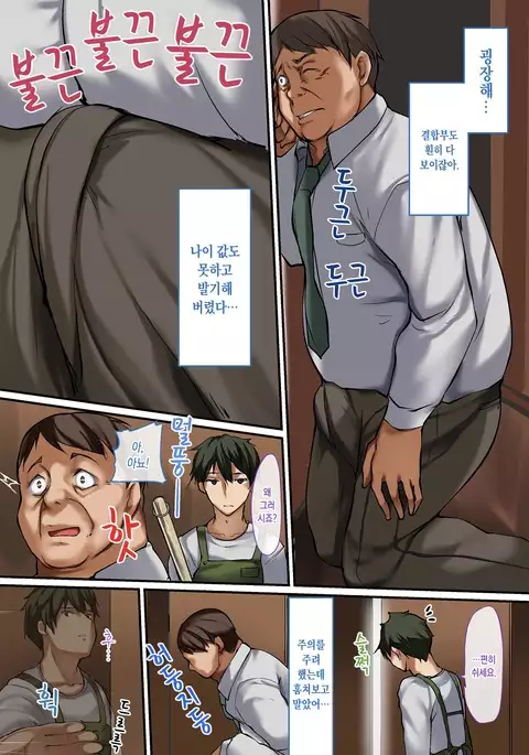 NeCafe de Deatta Iede Musume ~Watashi ga Kanojo to no Sex ni Hamaru made~