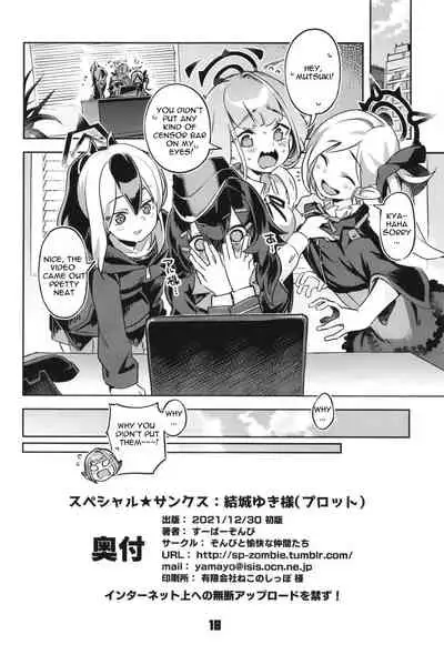 [Zombie to Yukaina Nakamatachi (Super Zombie)] Okane ga Nakunatta Aru-chan wa Kizuitara Kukkyou na Otoko-tachi ni Kakomareteita Ken. | Aru-chan ran out of money and before she noticed, she was surrounded by burly men (Blue Archive) [English] [Digital]