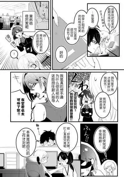 [Inaka shi ruya] Kohaikunn no Dekiai ga ゙Sugosugiru! ~ Ore no katachi oboete kuta ゙ sai ne, senpai ~ | 后辈君的溺爱太厉害了!~请记住我的形状吧，前辈~ [Chinese] [莉赛特汉化组]