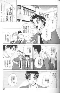 [Gotoh Akira] Erotomania ~Renai Mousou~ [Chinese]