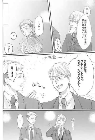 (Hyousou Strast 22) [gizouai+Y (Asamiya Moe)] Shiawase o Douzo (Yuri!!! on ICE)