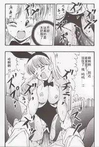 (C83) [Monkees (YoungJiJii)] Dragon Ball EB 1 - Episode of Bulma (Dragon Ball) [Chinese] [12356個人漢化] [Incomplete]