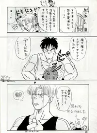 [Chirigami Goya, Fusuma go Ten (Shouji Hariko)] YYY (Dragon Ball)