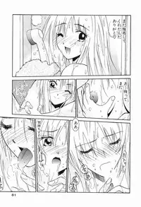 [Uchino Bungo] Gomen Asobase 1 - Seishun Hen