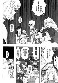 [A-10] Load of Trash Kanzenban Ch. 1-8 [Chinese] [沒有漢化]