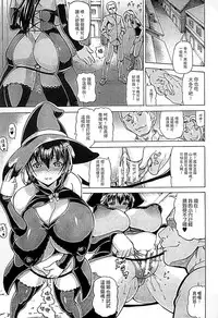 [Shiina Kazuki] Ubawarete Ataerareta Mono -Chounyuu Kaizou- [Chinese]