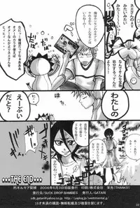 [Suck Drop Bambies (GATARI)] Kuchiki Rukia Kinbaku (Bleach)