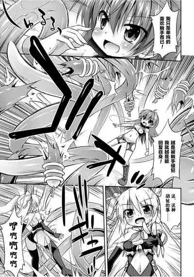 [Hino Hino] Konoyo wa Subete Tentacle! [Chinese] [零食汉化组] [Digital]