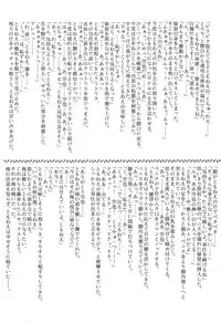 (C75) [Irotenshi (Shironeko Sanbou] Aneshita!! Tomoe (Nee, chanto shiyouyo!)