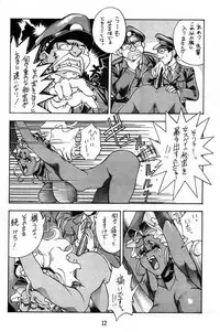 [Toluene Ittokan (Pierre Norano)] Ketsu! Megaton Ten (Tenchi Muyou!)