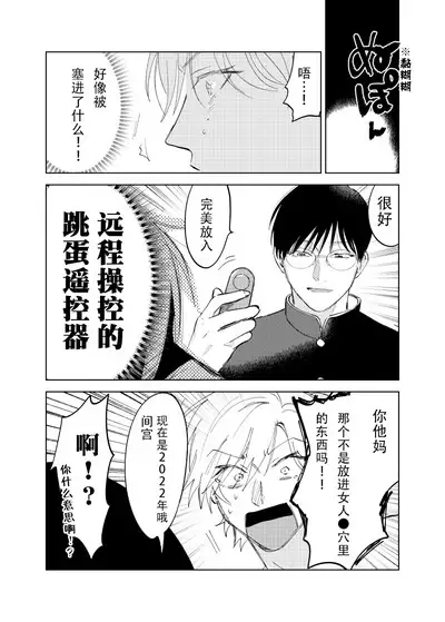 [Hamusuta no Kenami (Okita Uuuho)] Do-S to Do-M ga Deau Hanashi | 抖S与抖M相遇的故事 [Chinese] [看海汉化组] [Digital]