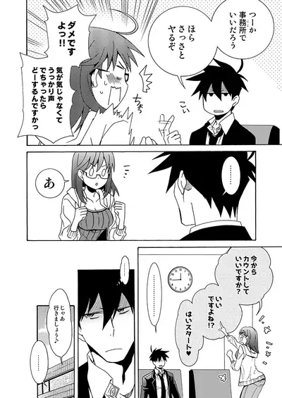 [RM Kikaku (Asagi Hiroshi)] Gaman nante Yoyuu desu yo (Yondemasuyo, Azazel-san.) [Digital]
