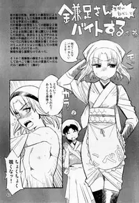 [Anthology] Tamago no Kara - TSNM Final! (Various)