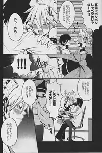 (C84) [Yomosugara (Yomogi Ringo)] TsundeLen Cafe Betsubara! (Vocaloid)