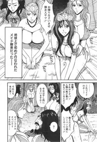 [Nagashima Chousuke] Kigenzen 10000 Nen no Ota Ch. 1-20