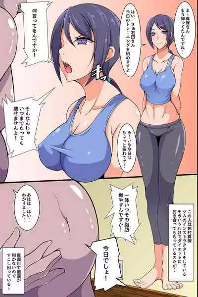 Oppai Share House no Ero Rule