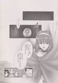 [TSK (Fuuga Utsura)] Maihime ~Karen~ 6 Teito Yori. (Sakura Wars)