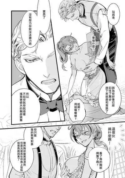 [森本あき]Kuchidzuke wa shukujo no tashinami[亲吻是淑女的嗜好~甜美淫糜的个人授课~][02话][紫色水母汉化]