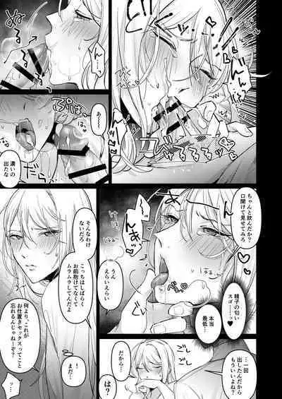 浮気妻♂をわからセ!! して旦那が誰なのか身体に叩き込んだ。