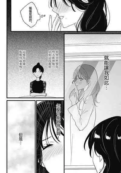 [Sechi] Dog or tīchā - hōkago, sensei-tachi no shitsuke ke ai - | Dog or Teacher-放学后，老师们的调教恋爱- Class.1-5 end [Chinese] [莉赛特汉化组]