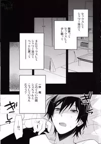 (CCOsaka84) [Ikebukuro Now, QQaid (Kuro, Norikuro)] I Said Happy Birthday! Loves Me Not (Durarara!!)