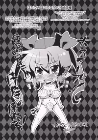 (Kouroumu 6) [AREYOUHAPPY? (Asai Ichiko)] Hatate no Hitori de Dekirumon! (Touhou Project)