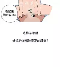 調教女大生【中文】