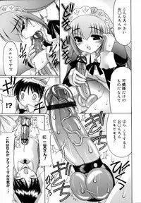 [Izumi Yuujiro] World Wide Love!