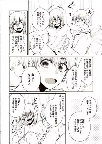 Enjoy your vacation!