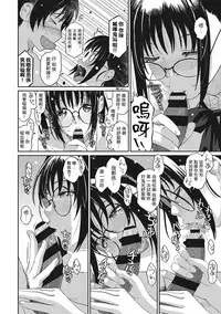 [Ryoh-zoh] Rarefure Ch. 1-7 [Chinese] [粵語]