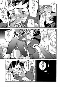 Toron no Naisho (Tron's Secret) (Megaman)