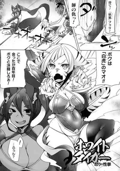 [Niwakaame] Futa Les Dis-Communication