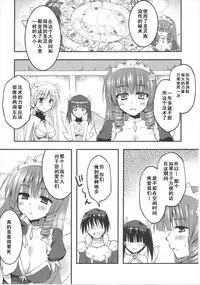 (Dondon Waru no desu... Ouji) [Crea-Holic (Shiki Hiroto)] Seirei-tachi to Aishiatte mo Ii yo ne? (Sennen Sensou Aigis) [Chinese] [朔夜汉化]