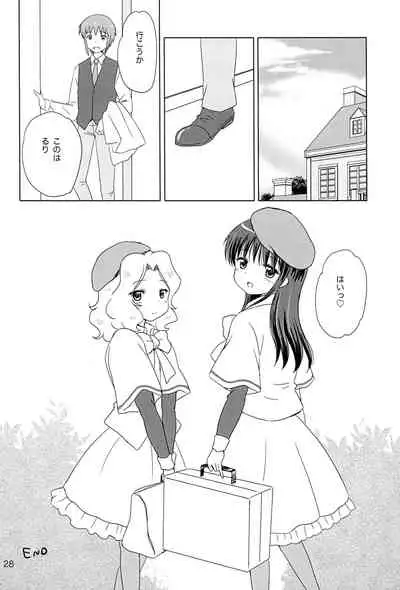 [NIKOPONDO (Aoyama Reo)] Loving Maid Extra