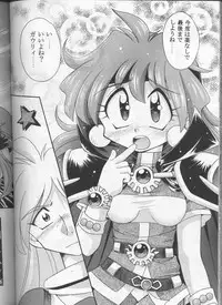 (C53) [Sairo Shuppan (Various)] Slayers Parody (Slayers)