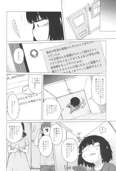 Kojirase Uraaka JS wa Sukoshi Odaterya Sugu Kueru