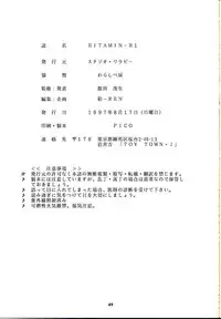 (C52) [Studio Wallaby (Various)] Vitamin-B1 (Darkstalkers)