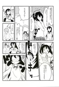 (Wonderful Stage! 4th Live!) [PasChara-mode (Kabane)] Osoto de Nama de (Love Live!)