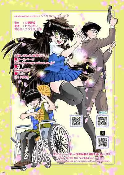 Synchronous Virgin 2 04