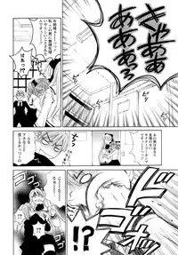 [Gotou Akira] Ojousama to Boku