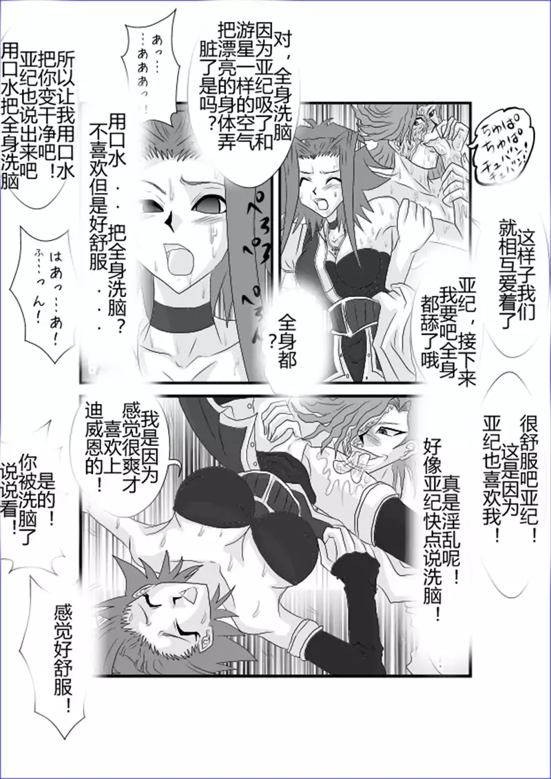 Sennou Kyouikushitsu ~Soushuuhen Vol. 01~