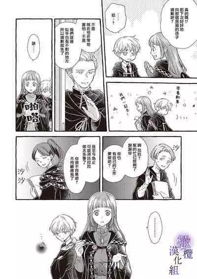 [Sekimori Kurein] Yandere Mahoutsukai wa Sekizou no Otome shika Aisenai Majo wa Manadeshi no Atsui Kuchizuke de Tokeru Ch. 1-7｜病娇魔法使只爱石像少女 融化在爱徒热烈亲吻中的魔女~01-07[Chinese] [橄榄汉化组]