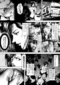 [Akiyama Production (Mikazuki Shiko)] Train Hunter 2 (City Hunter)